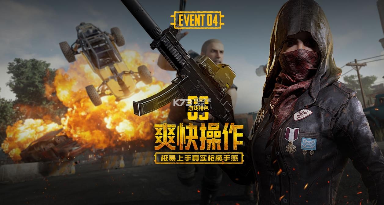 联动